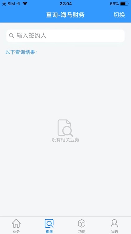 海马金融 screenshot-5