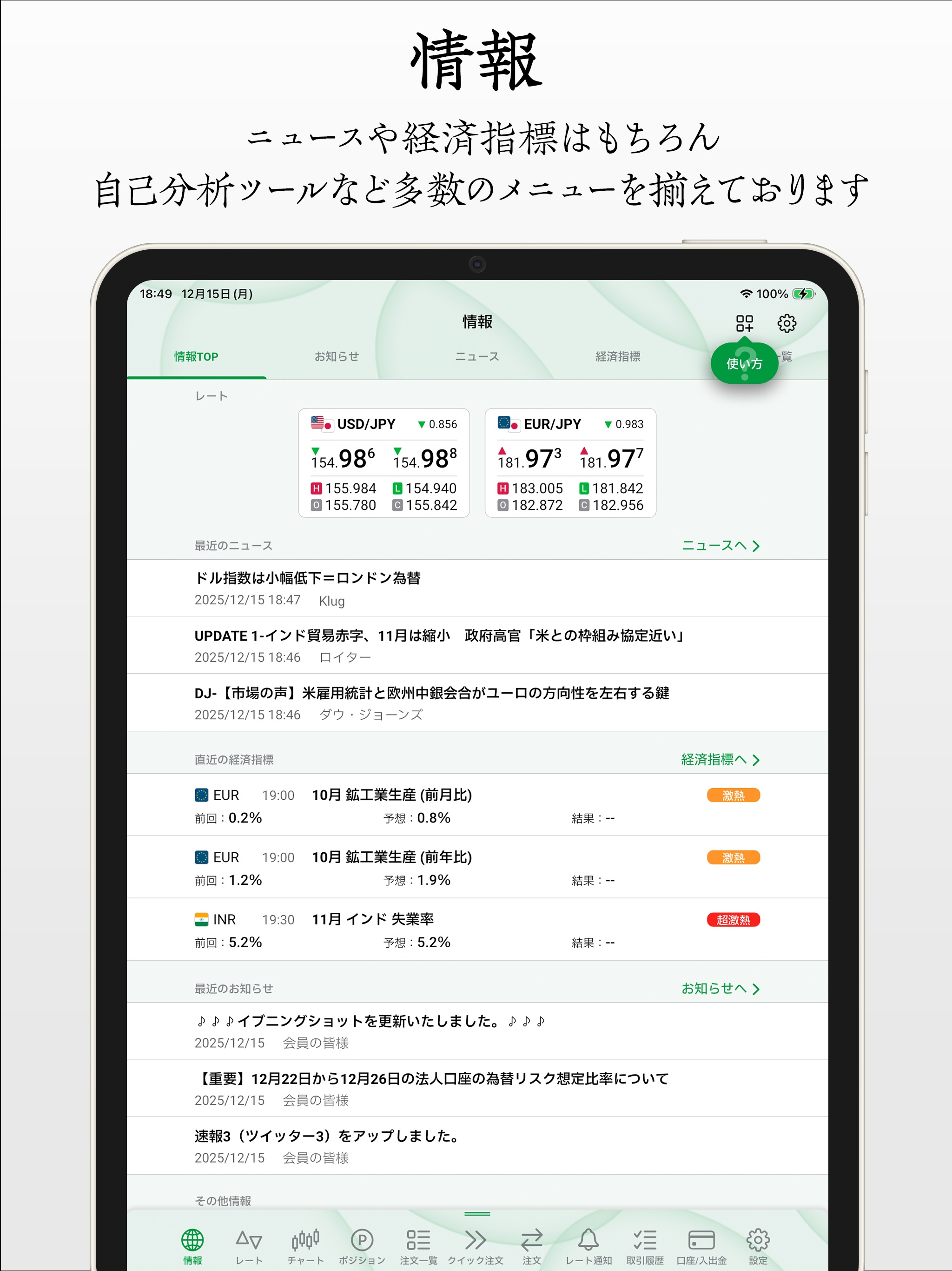 MATRIXTRADER2 screenshot 13