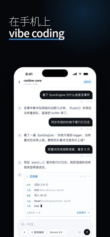 Runline - 随时随地 vibe coding 스크린샷 1