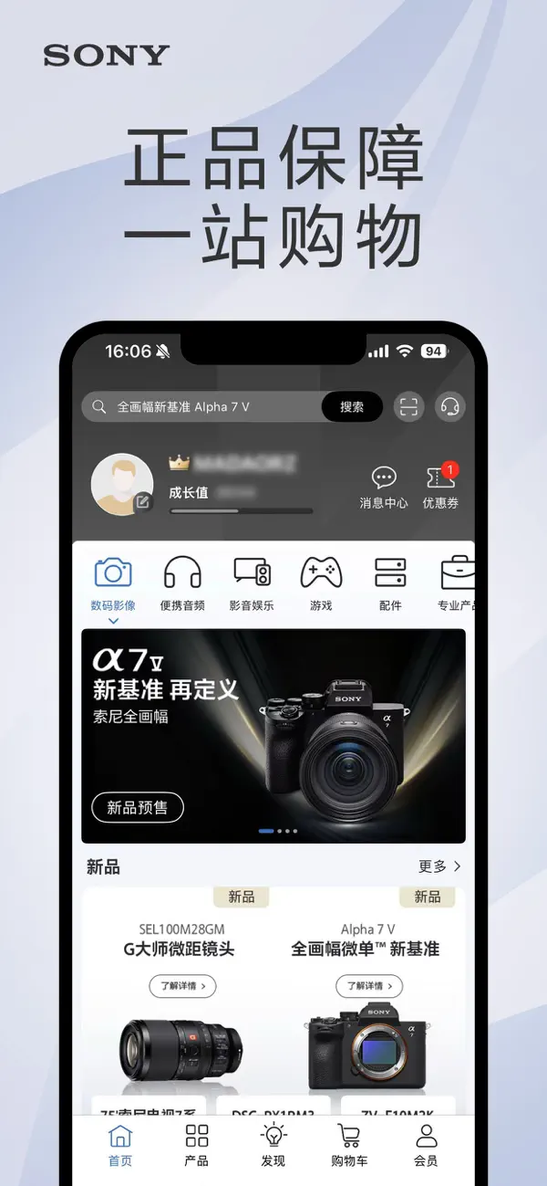 Screenshot #2 pour 索尼中国