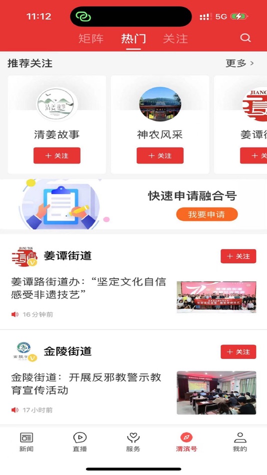 #3. 爱渭滨 (iOS) 由: 陕西广电网络传媒(集团)有限公司