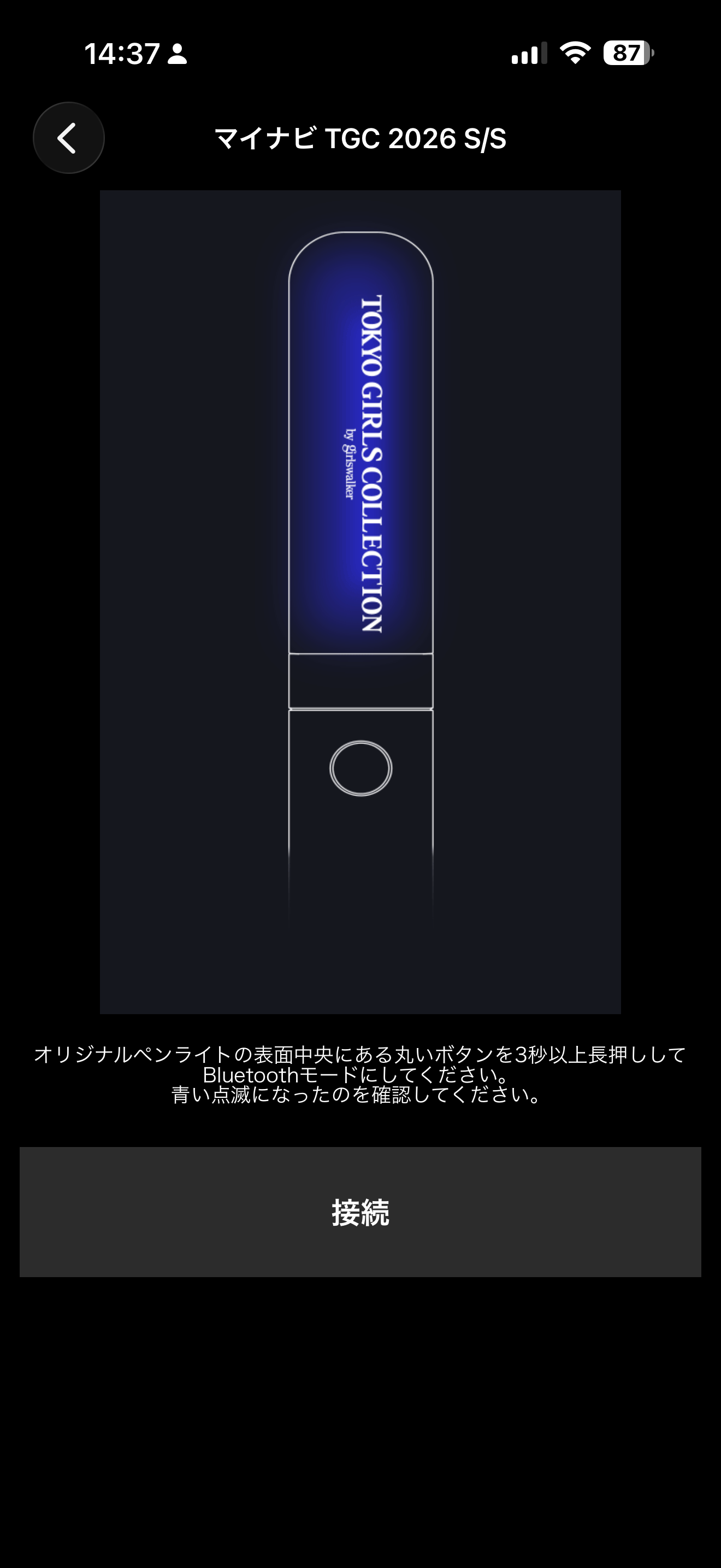 TGC OFFICIAL LIGHT