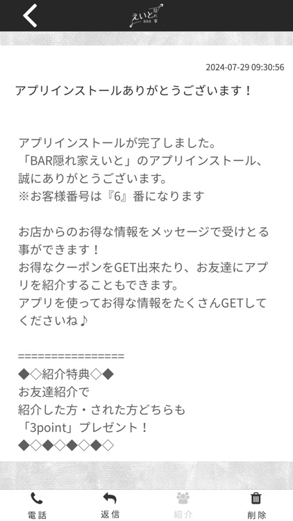 BAR 隠れ家えいと