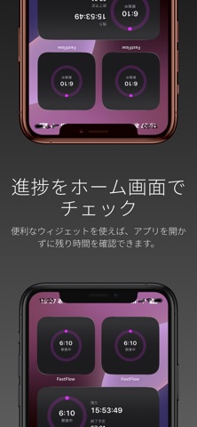 FastFlow - 断食タイマー iPhone screenshot