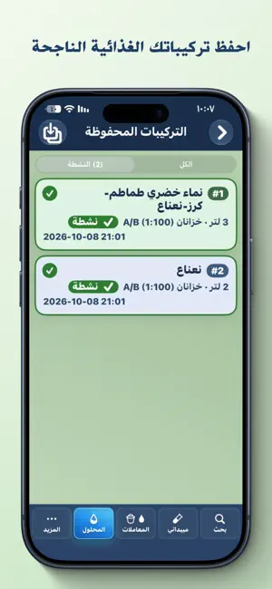 جرعاتي الزراعية screenshot 4