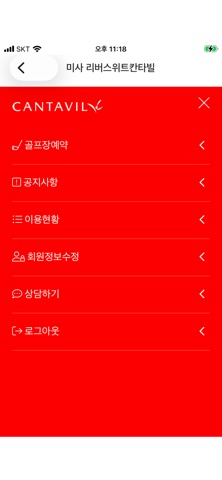 미사칸타빌 screenshot