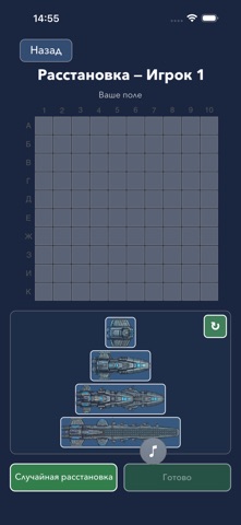 Starship Battle: Commander iPhone screenshot 2