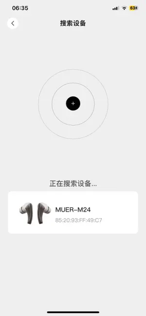 木耳声学 screenshot 4