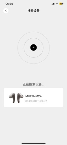 木耳声学 screenshot