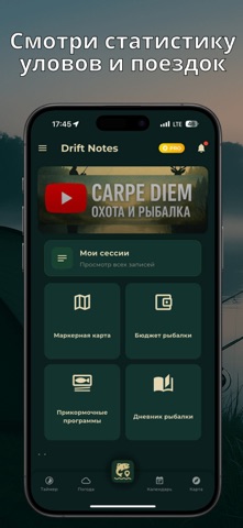 Drift Notes iPhone screenshot
