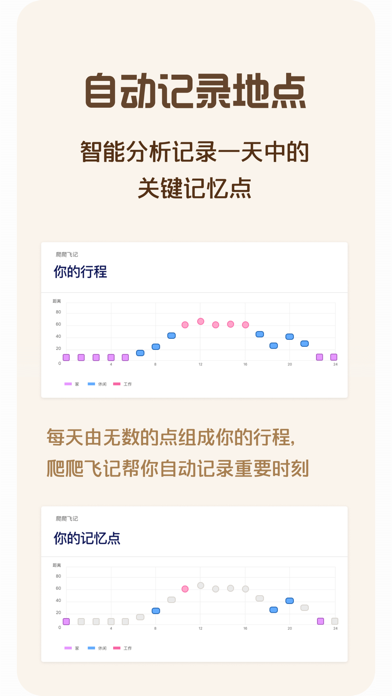 爬爬飞记 - 你的 AI 家庭记忆助手 Screenshot