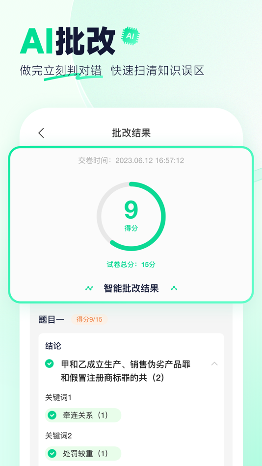 #4. 觉晓法硕 (iOS) 由: Chongqing Juexiao Technology Co., Ltd.