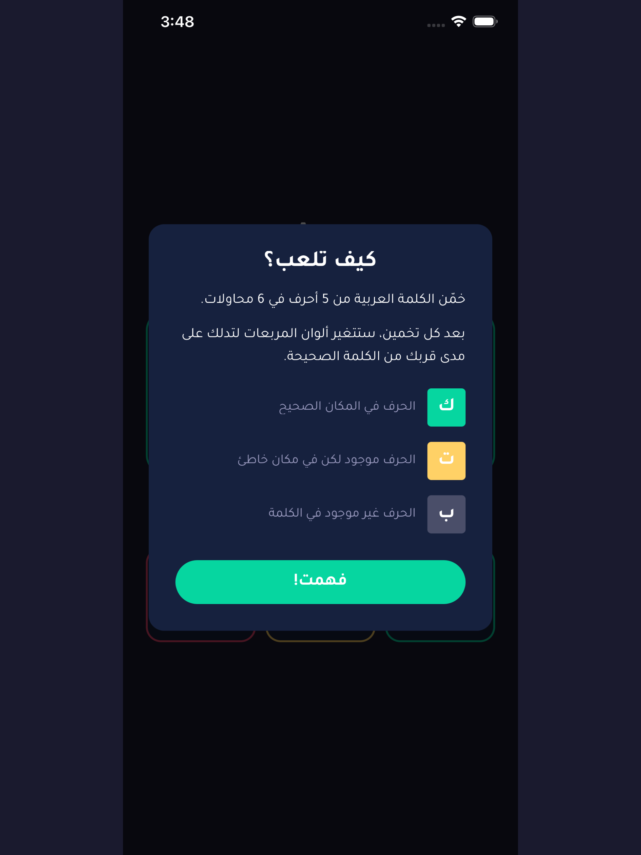Huroofi حروفي