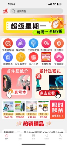 霍元甲配件商城 screenshot