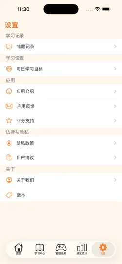 Captura de pantalla de 小学英语-单词射箭趣味学英语 en iPhone 6
