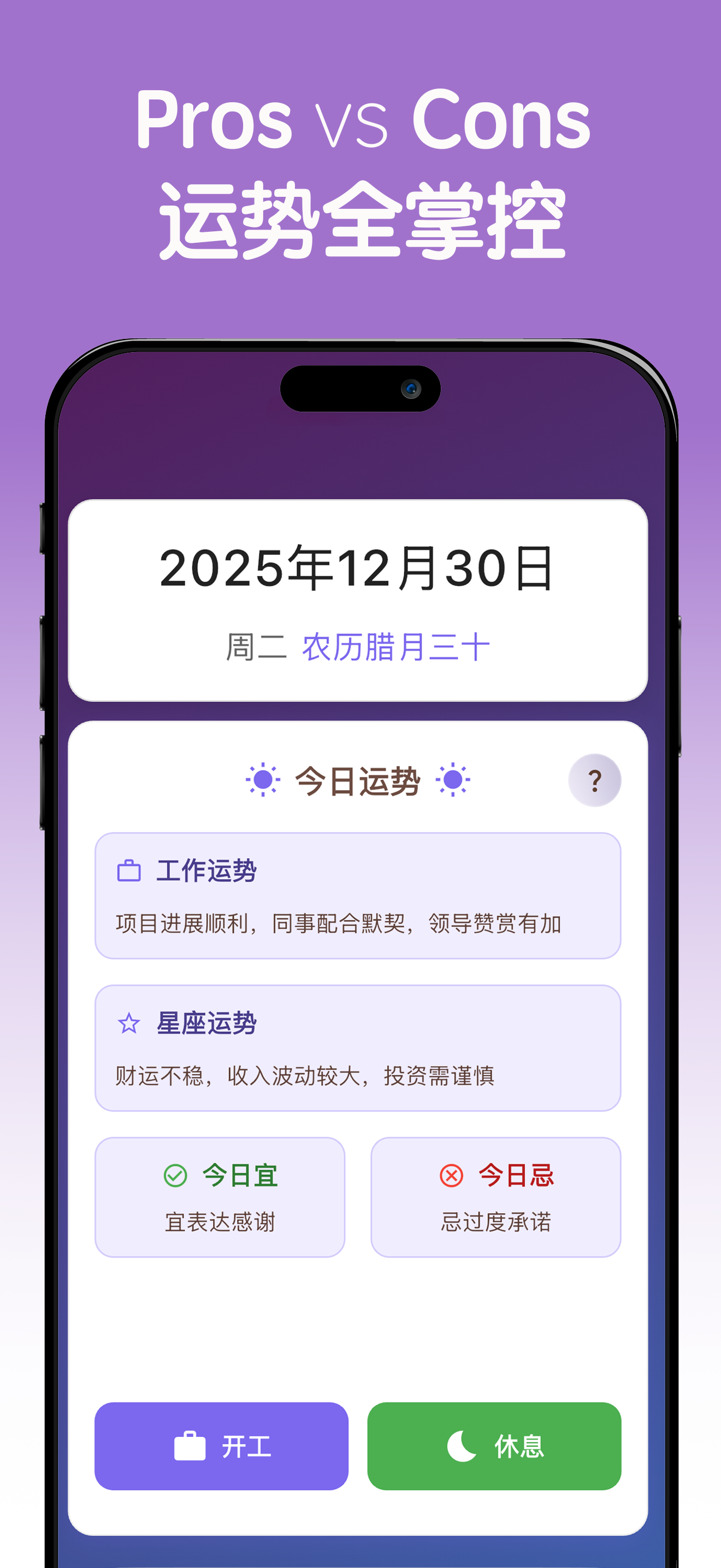 打工魂 screenshot 4