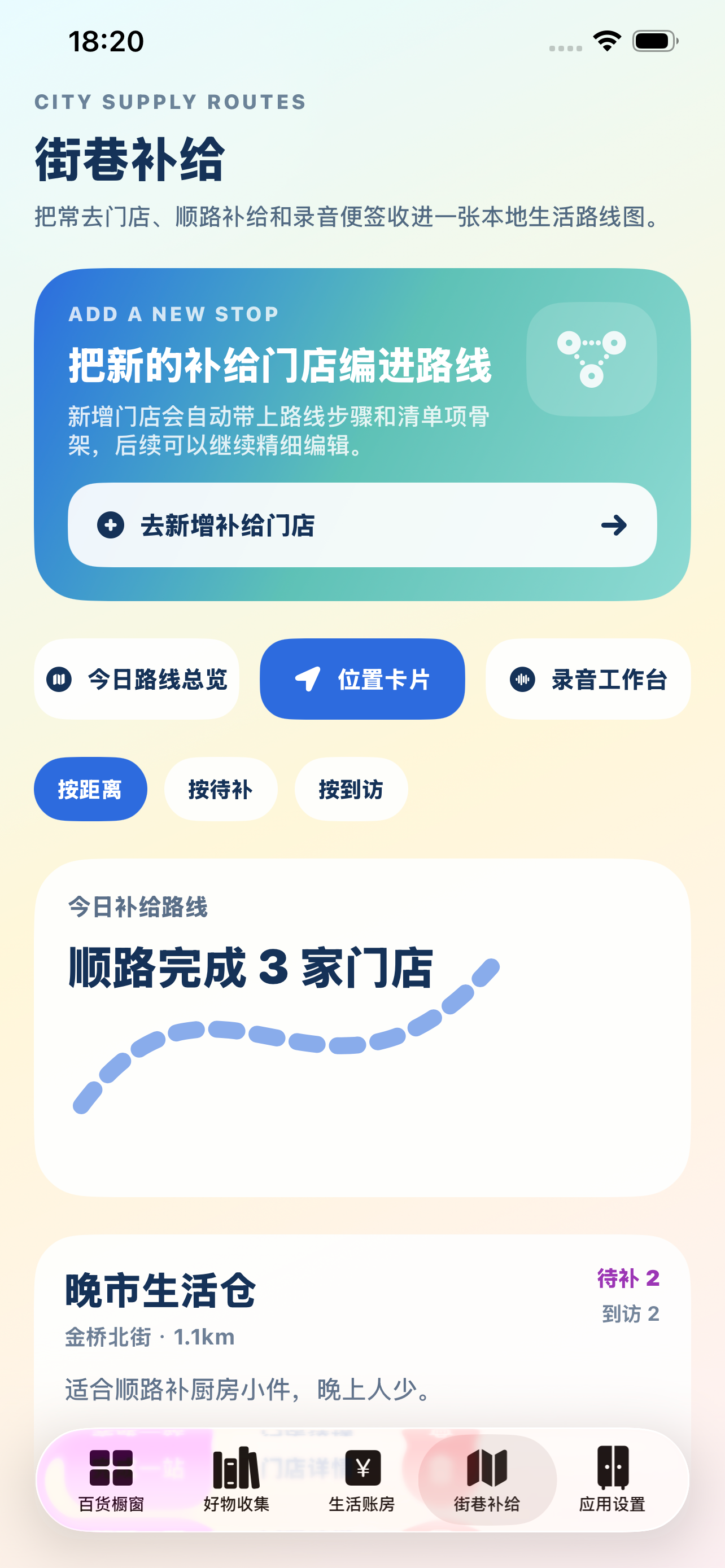 品源百货 screenshot 3