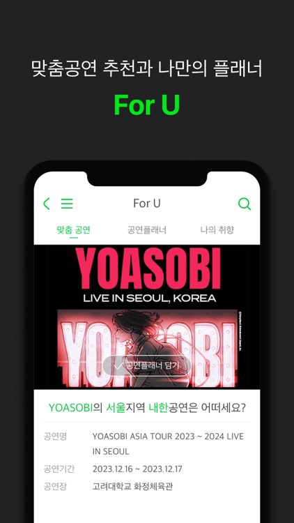 멜론 티켓(Melon Ticket) screenshot-4