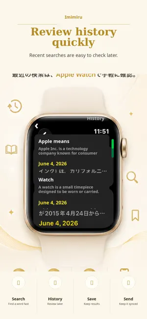 Imimiru - Word Meaning screenshot 3