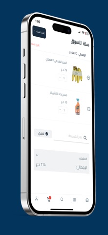 متجر التاجر screenshot