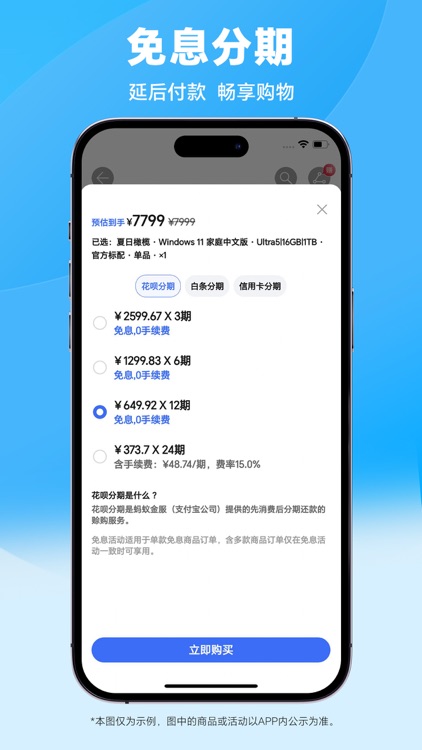 荣耀商城-官方正品，品质有保障