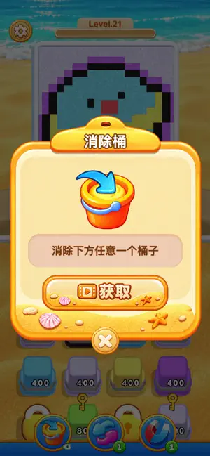 消消沙画 - 流沙解压休闲游戏 screenshot 4
