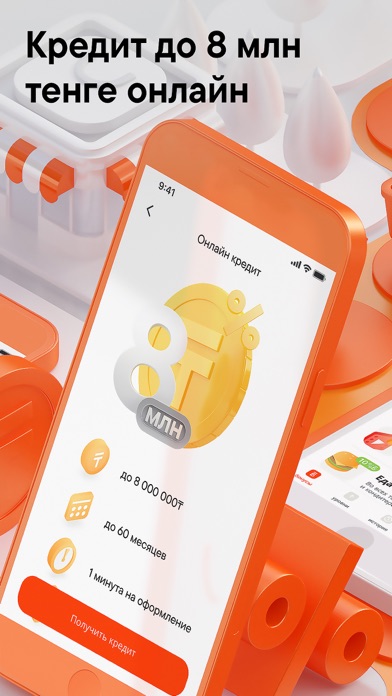Alatau City Bank Screenshot