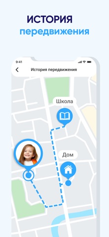 GPS Трекер и Семейный Локатор — скриншот 6