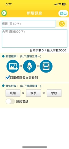 儒林文教集團 screenshot