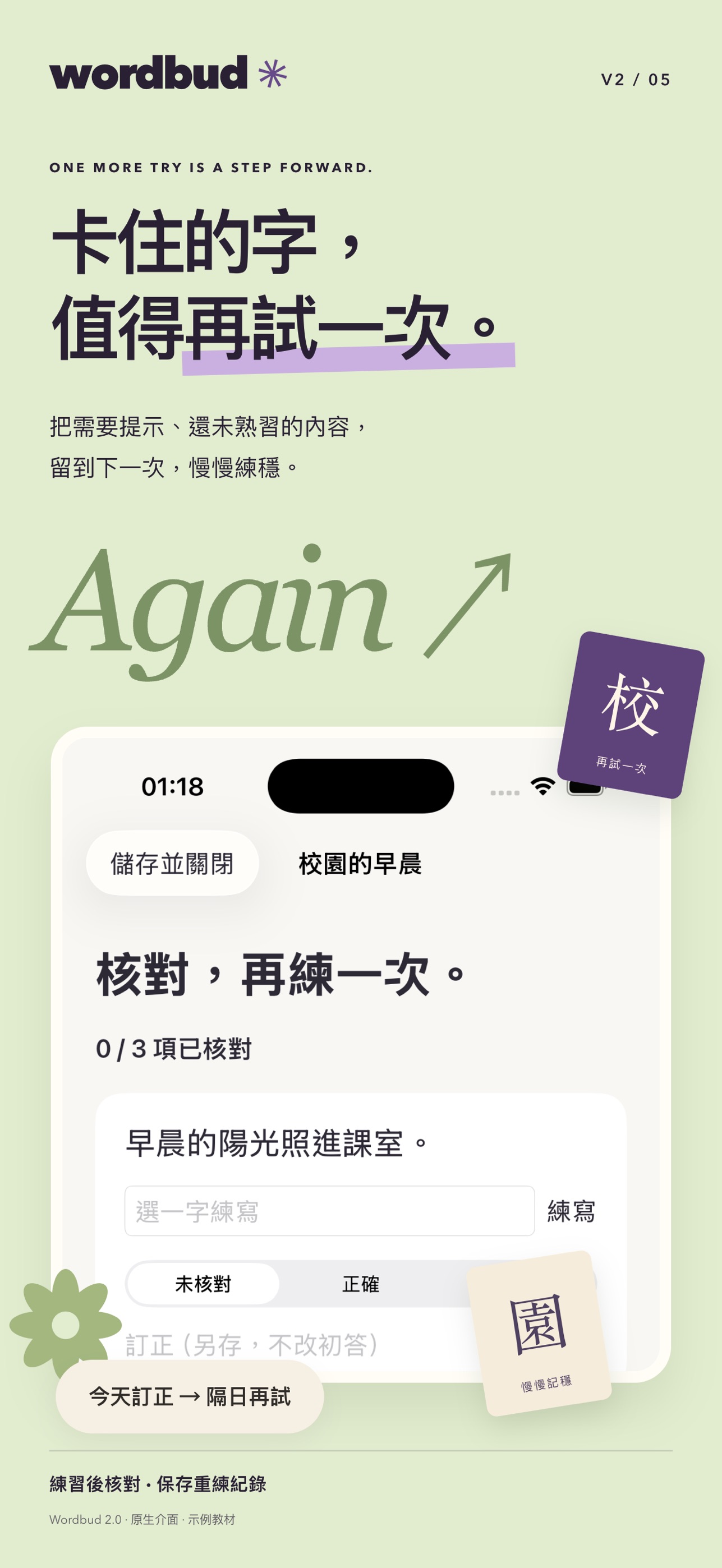 Screenshot 5 of Wordbud