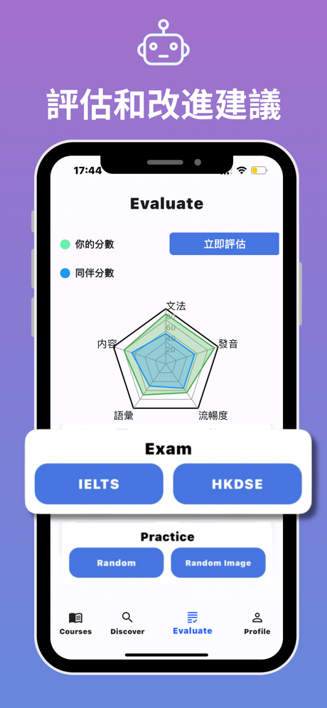 Sayo -  與AI輕鬆練習英語和普通話 screenshot 4