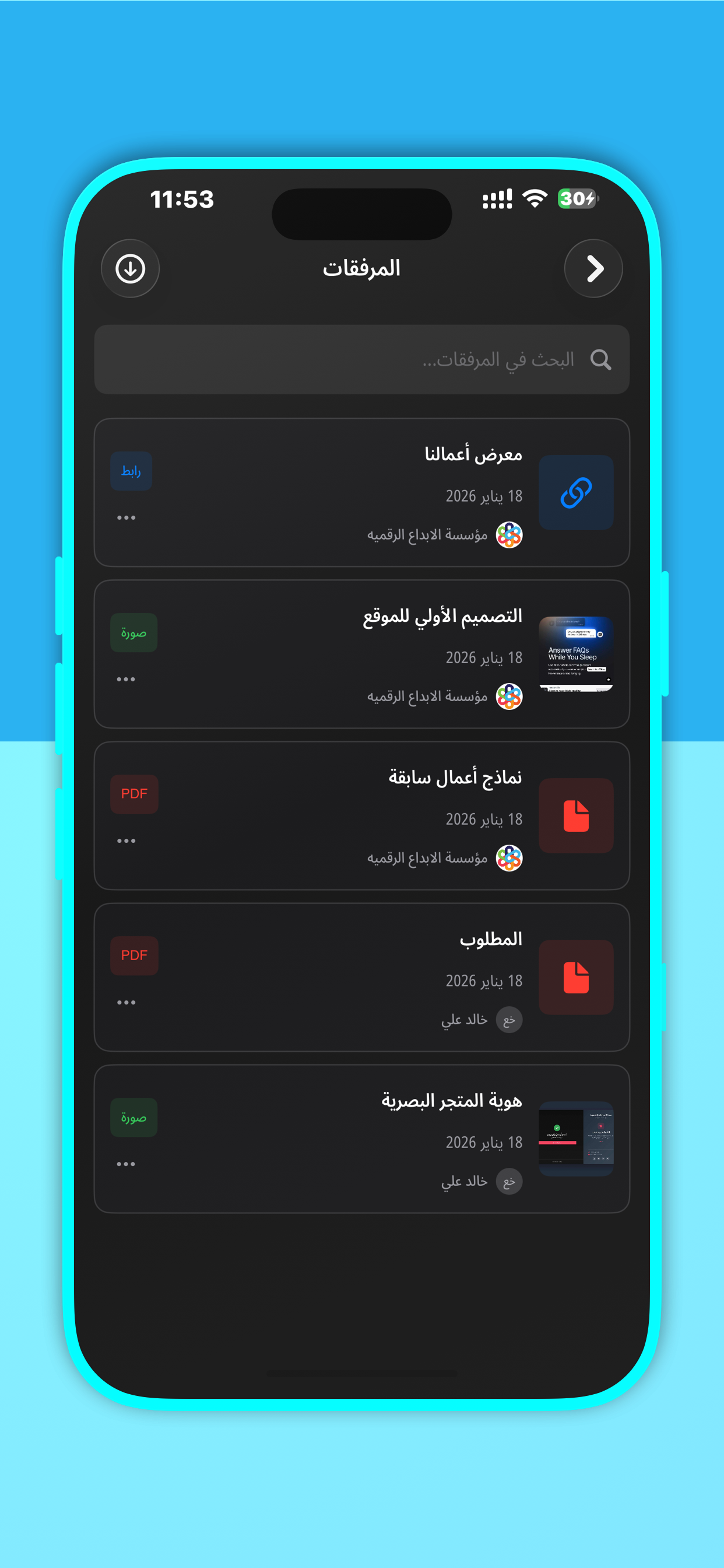 Tahark | تحرّك