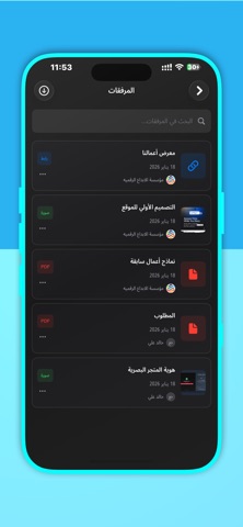 Tahark | تحرك screenshot