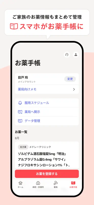 melmo（メルモ） screenshot 6 of 7