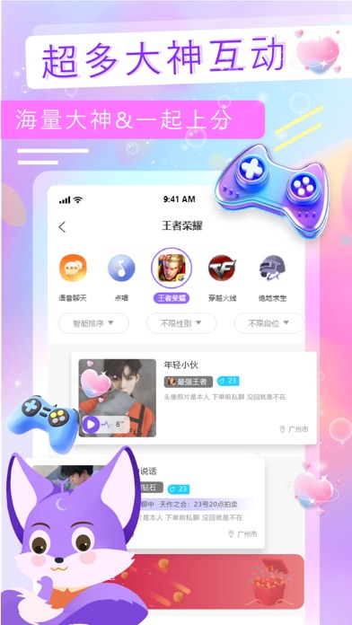 YC电竞-游戏陪玩组队开黑 Screenshot