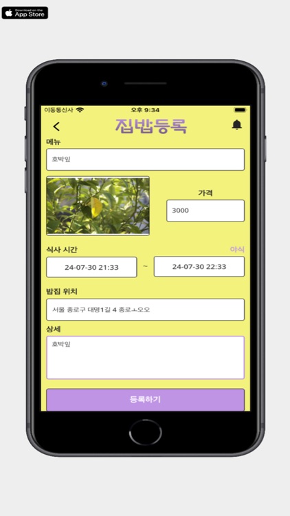 엄마집밥 screenshot-4