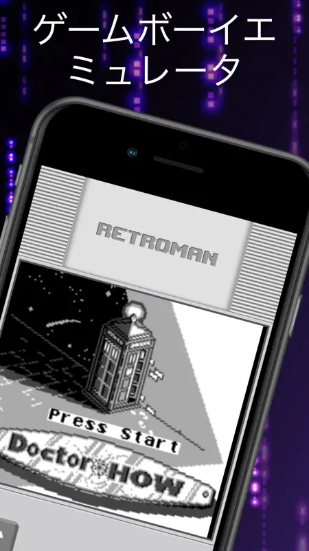 Retroman: ファミコンゲームボーイGBAエミュレータ screenshot 2 of 6