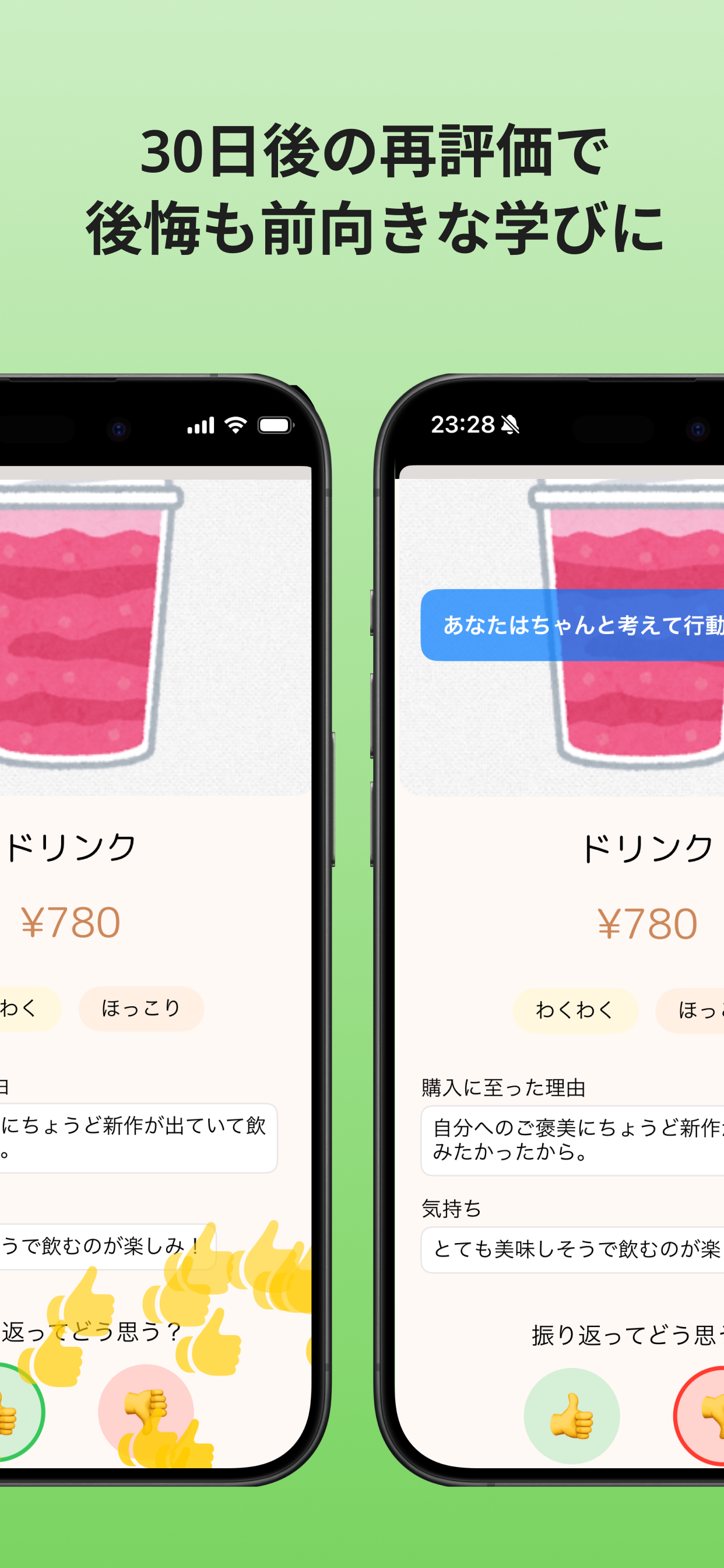 GoodBuy Wallet-価値観が見えるライフログ家計簿