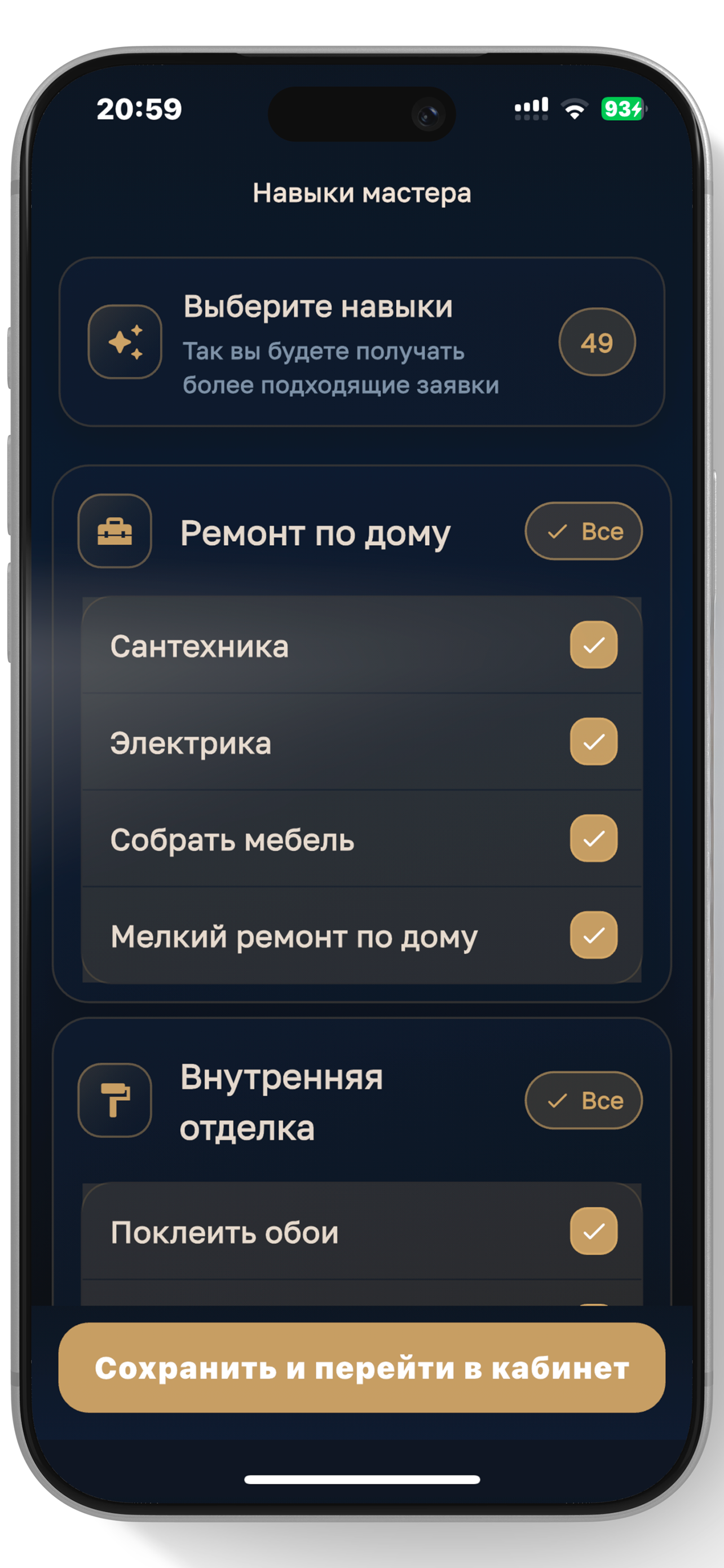 Мастер на час - Услуги рядом