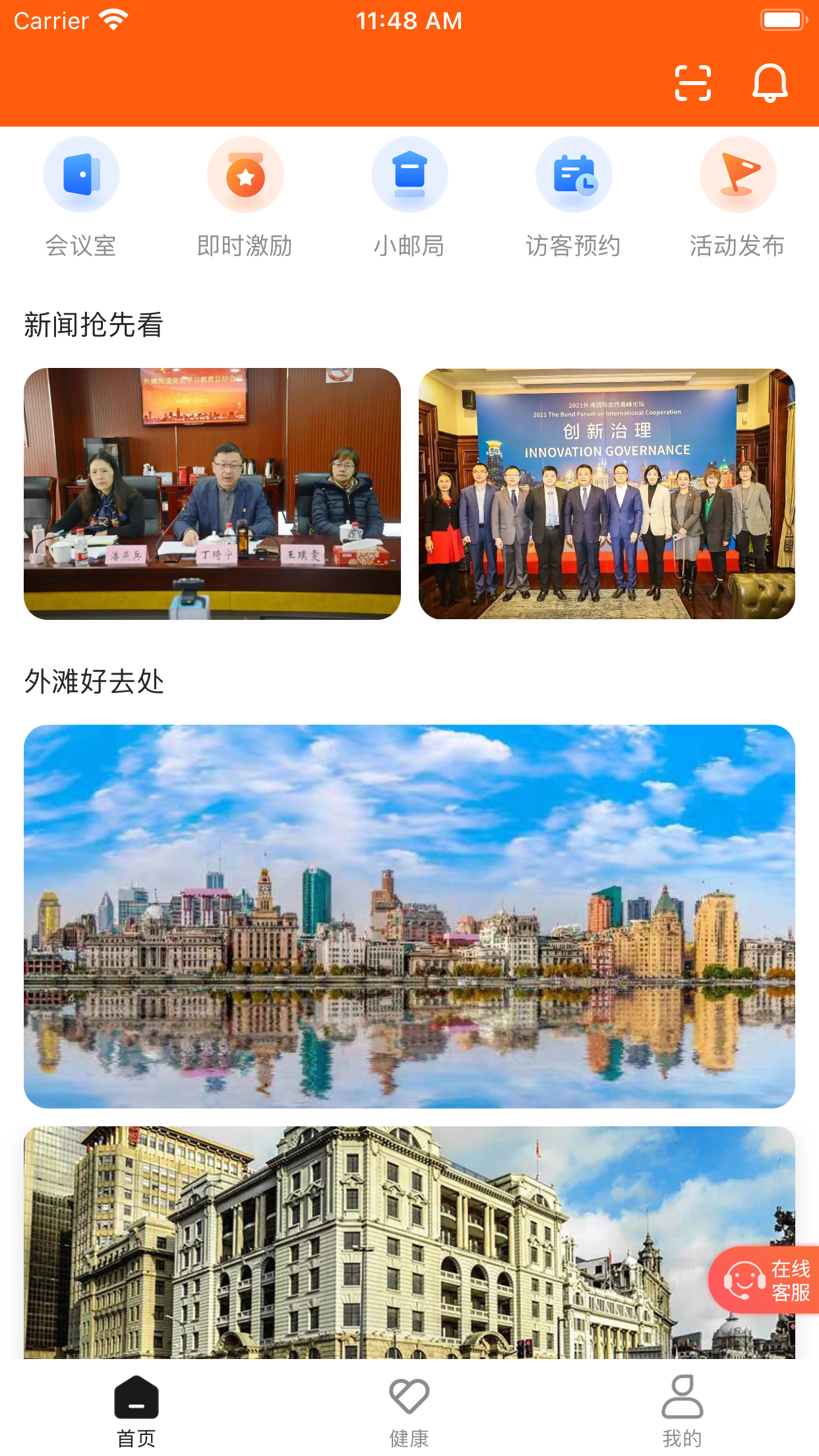 阿拉外滩