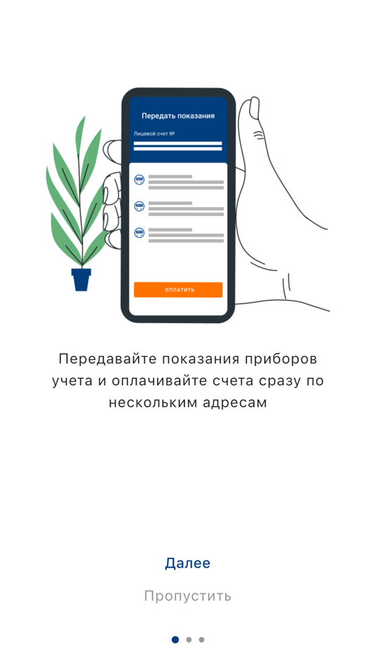 #1. ВЭС ЛК (iOS) 由: Andry Rachkovsky