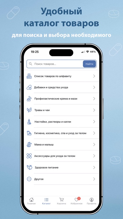 Aptekaru-магазин здоровья в UK