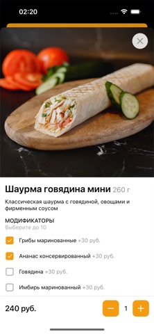 Тесто-Мясов | Доставка шаурмы screenshot