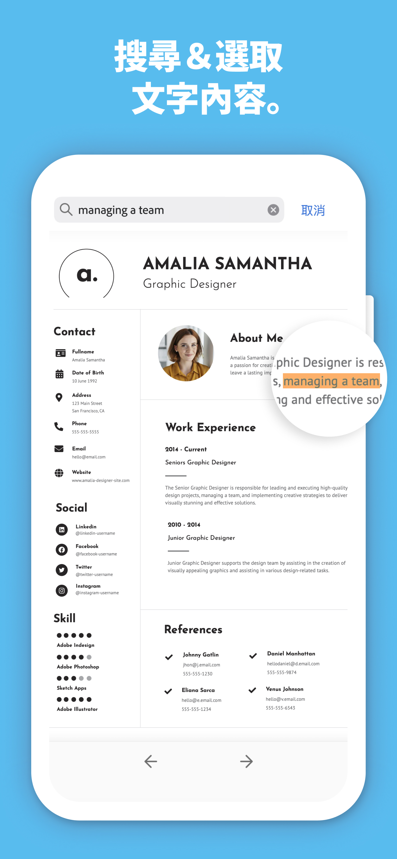 Adobe Scan：PDF & OCR 文字識別掃描器