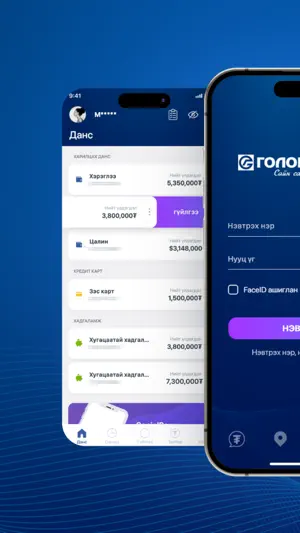 Golomt Digital Banking screenshot 1