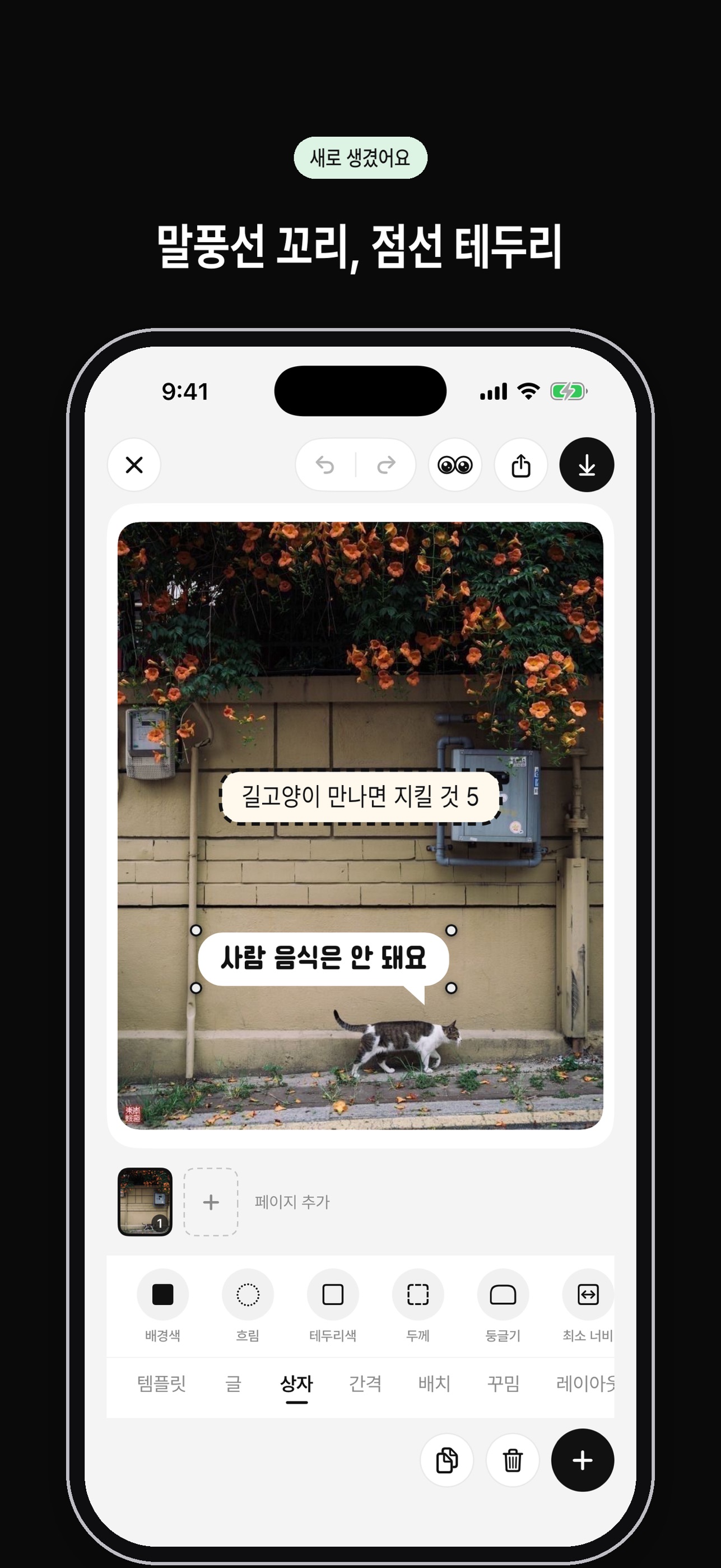 Screenshot 6 of 네몽 - 카드뉴스 캐러셀