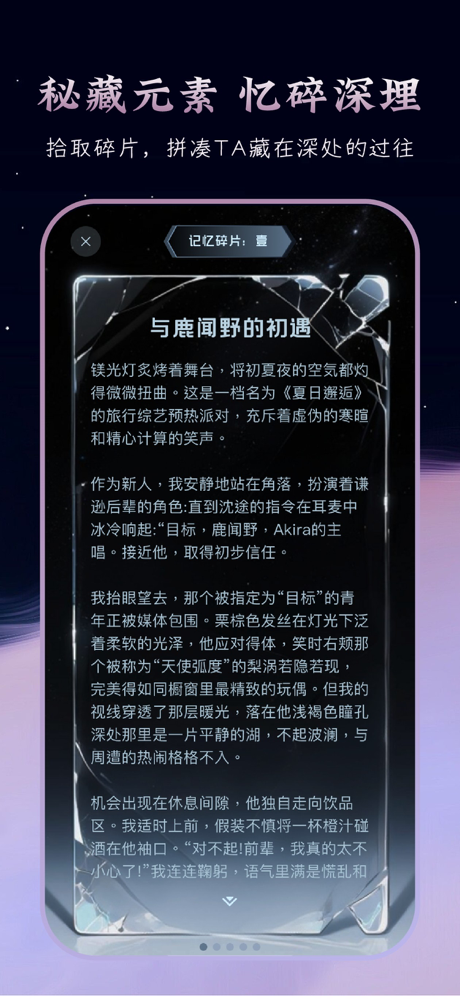 织之-虚拟恋人视频对话角色扮演智能体ai聊天 screenshot 8