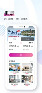 盈科旅游 screenshot #5 for iPhone