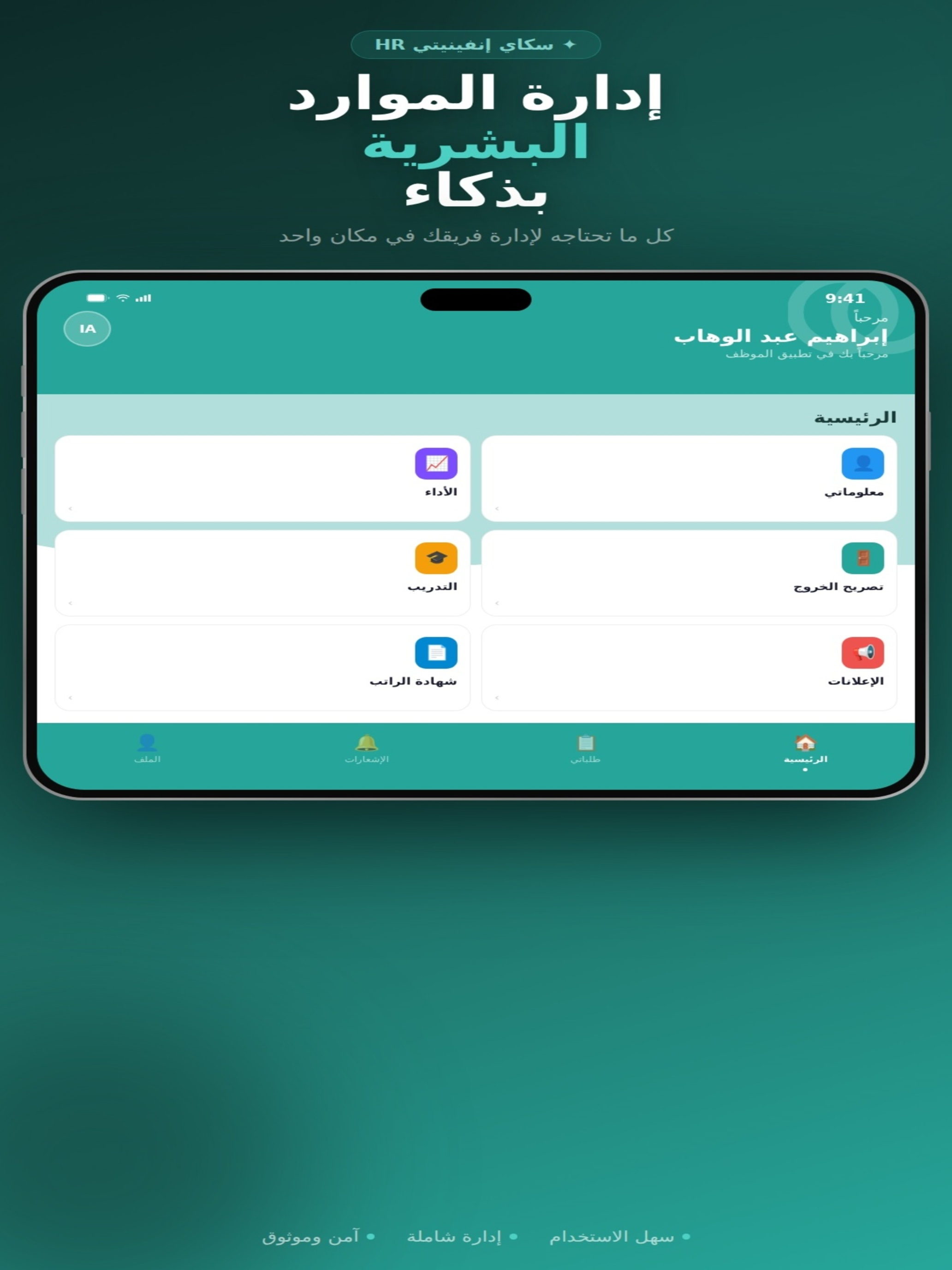 SkyInfinity HR screenshot 9
