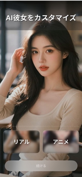 AI彼女アイリ のスクリーンショット 6